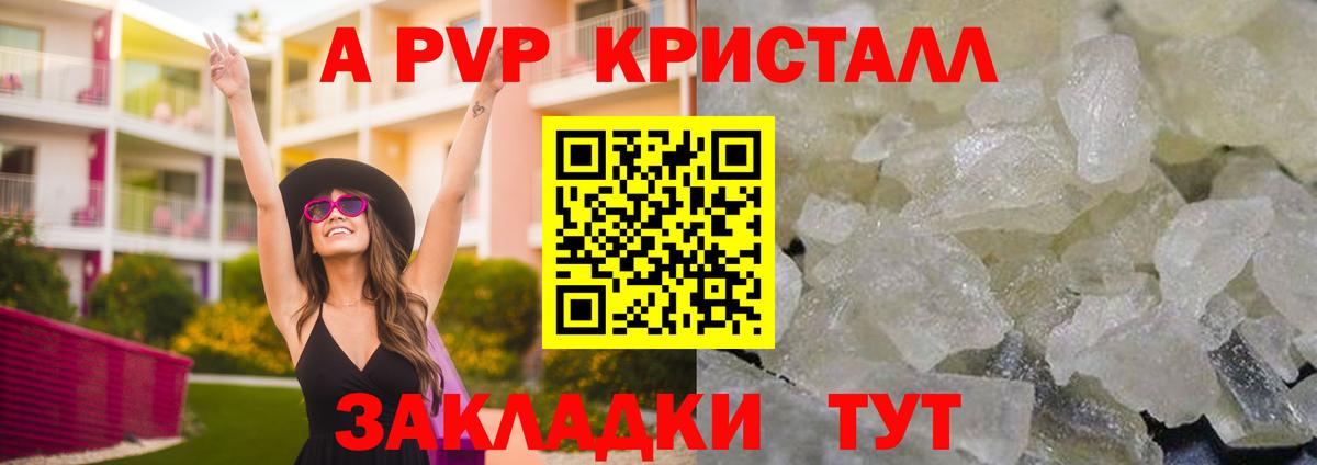 Alpha PVP  А ПВП VHQ  A-PVP СК КРИС  A PVP VHQ  купить   Прокопьевск  Вход с VPN 