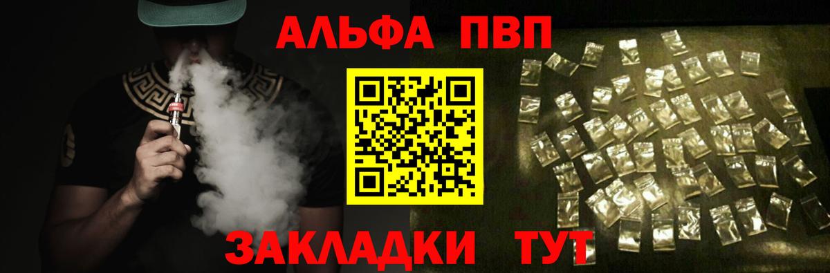 Alpha-PVP кристаллы Прокопьевск