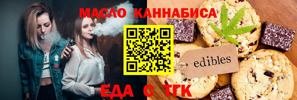 Canna-Cookies конопля  Вход с VPN  Прокопьевск 