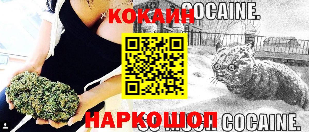 КОКАИН  Кокаин Columbia  Вход с VPN  Прокопьевск  Cocaine Боливия 