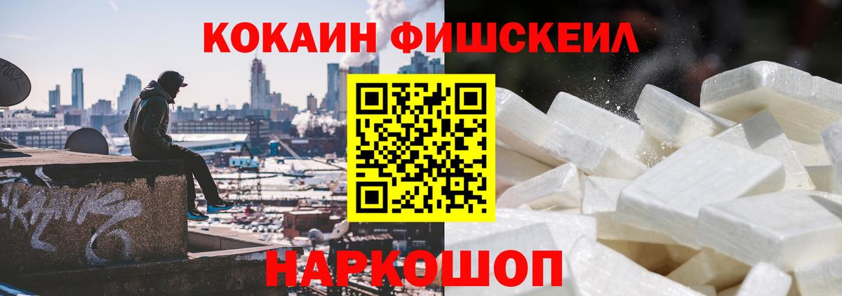 COCAIN Эквадор Прокопьевск