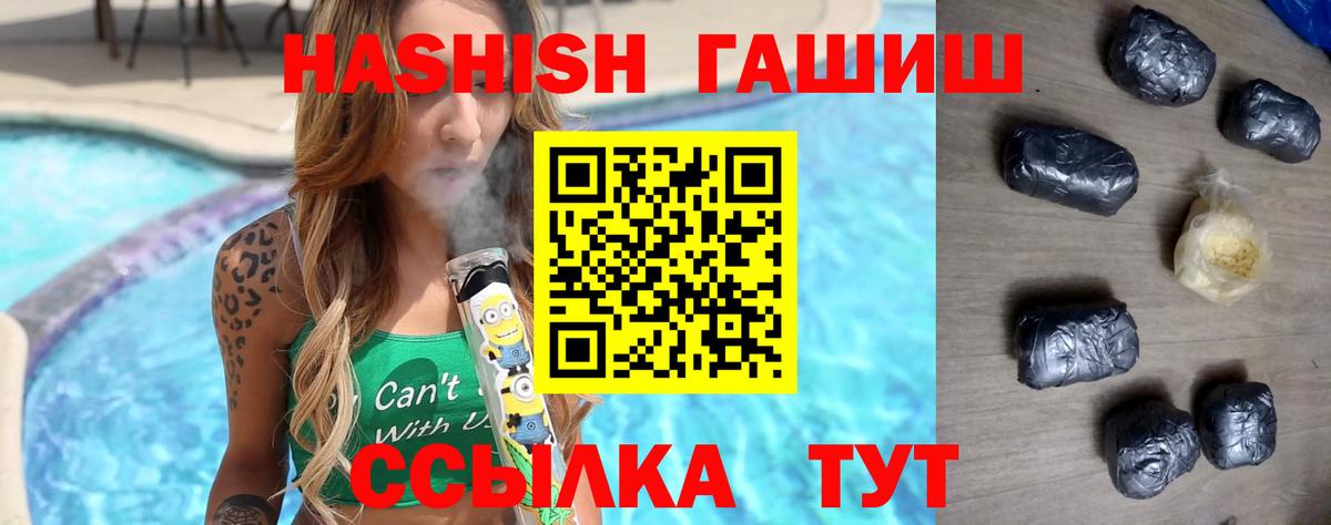 ГАШ  Вход с VPN  Прокопьевск  ГАШИШ убойный 