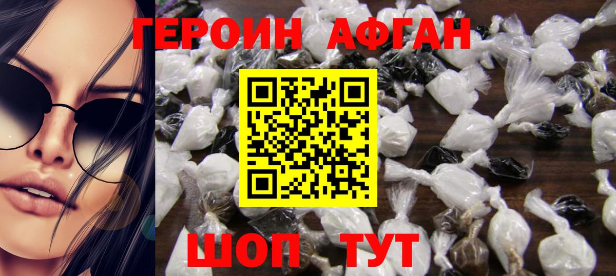 ГЕРОИН гречка Прокопьевск