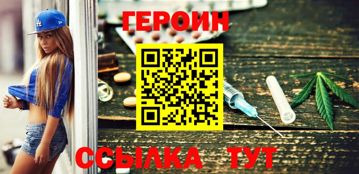 ГЕРОИН  Вход с VPN  Прокопьевск  ГЕРОИН Афган 