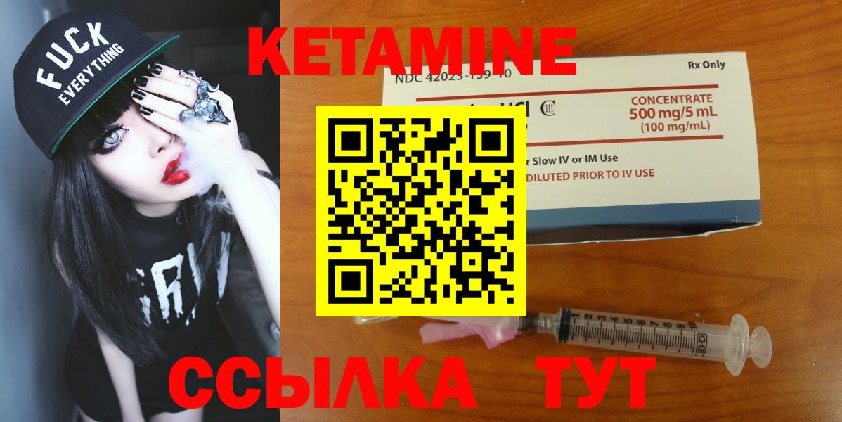 Прокопьевск  КЕТАМИН ketamine  Вход с VPN 
