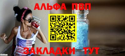 альфа пвп VHQ Бузулук