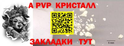 альфа пвп VHQ Бузулук
