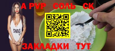 альфа пвп VHQ Бузулук