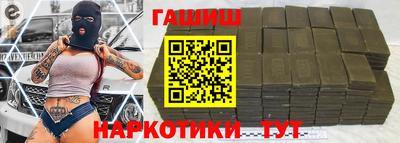 гидра Будённовск