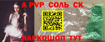 альфа пвп VHQ Бузулук