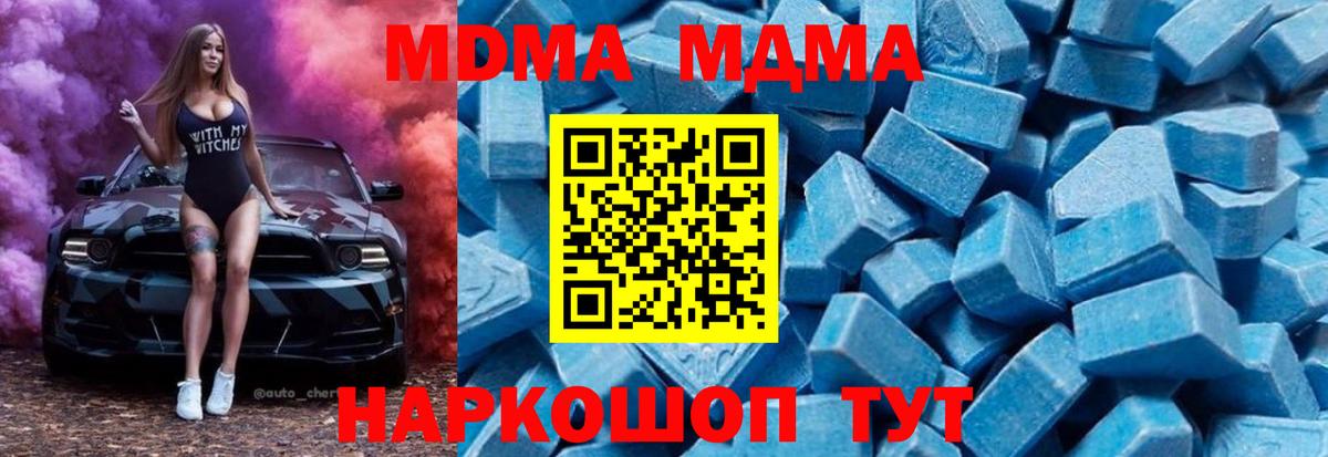 МДМА Molly  МДМА crystal  Вход с VPN  Прокопьевск 