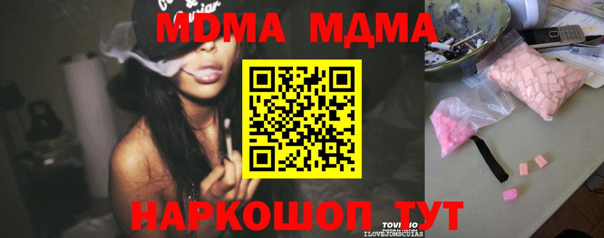 MDMA Molly Прокопьевск