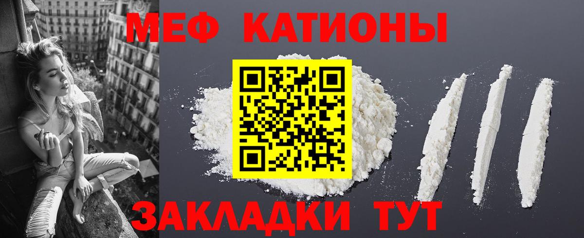 МЯУ-МЯУ mephedrone  Вход с VPN  где купить наркоту  МЕФ 4 MMC  Прокопьевск 