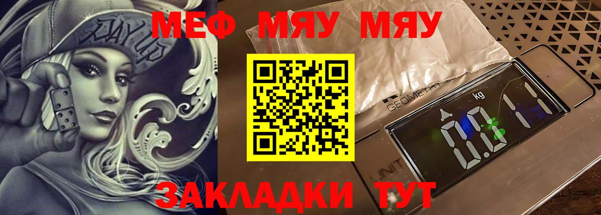 Меф мяу мяу кристаллы Прокопьевск
