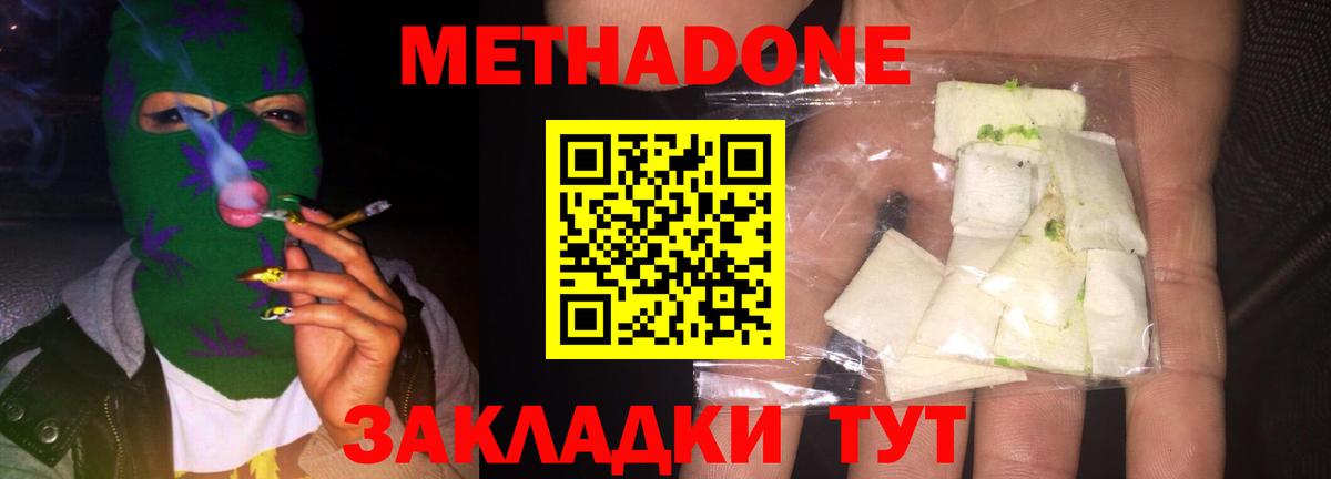 МЕТАДОН VHQ  Вход с VPN  Метадон кристалл  Прокопьевск 