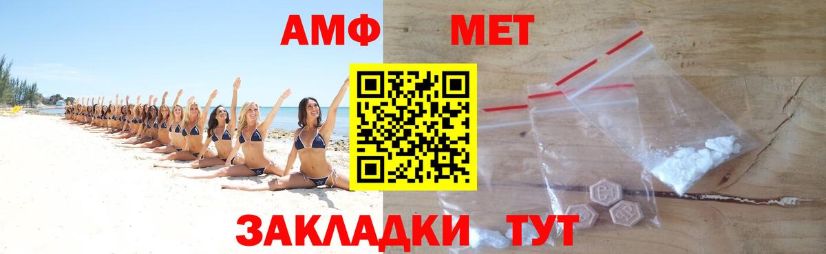 МЕТАМФЕТАМИН витя Прокопьевск