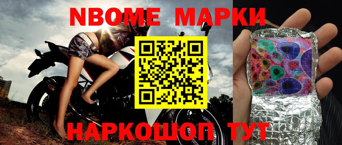 Марки 25I-NBOMe 1,5мг Прокопьевск