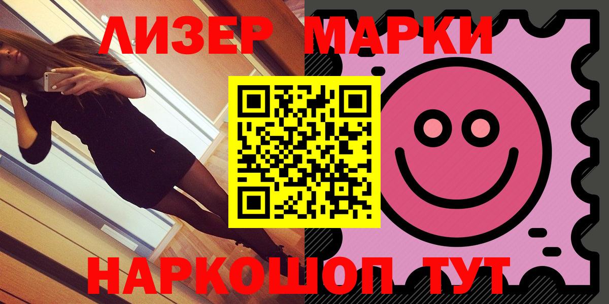 Марки N-bome 1,5мг  Вход с VPN  Прокопьевск  Марки N-bome 1,5мг 