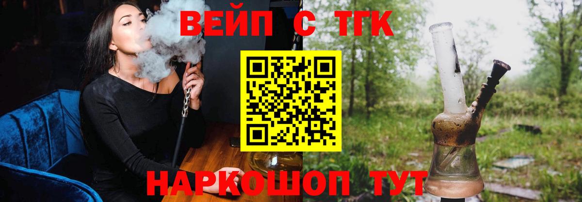 Дистиллят ТГК вейп с тгк Прокопьевск
