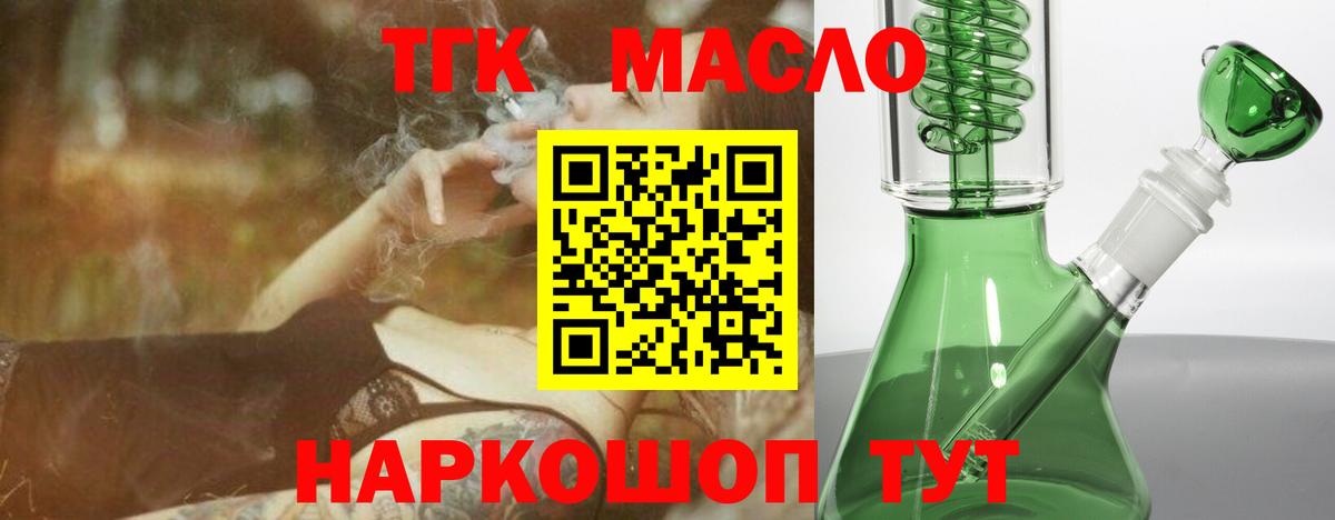 Прокопьевск  где продают наркотики  Вход с VPN  ТГК THC oil 