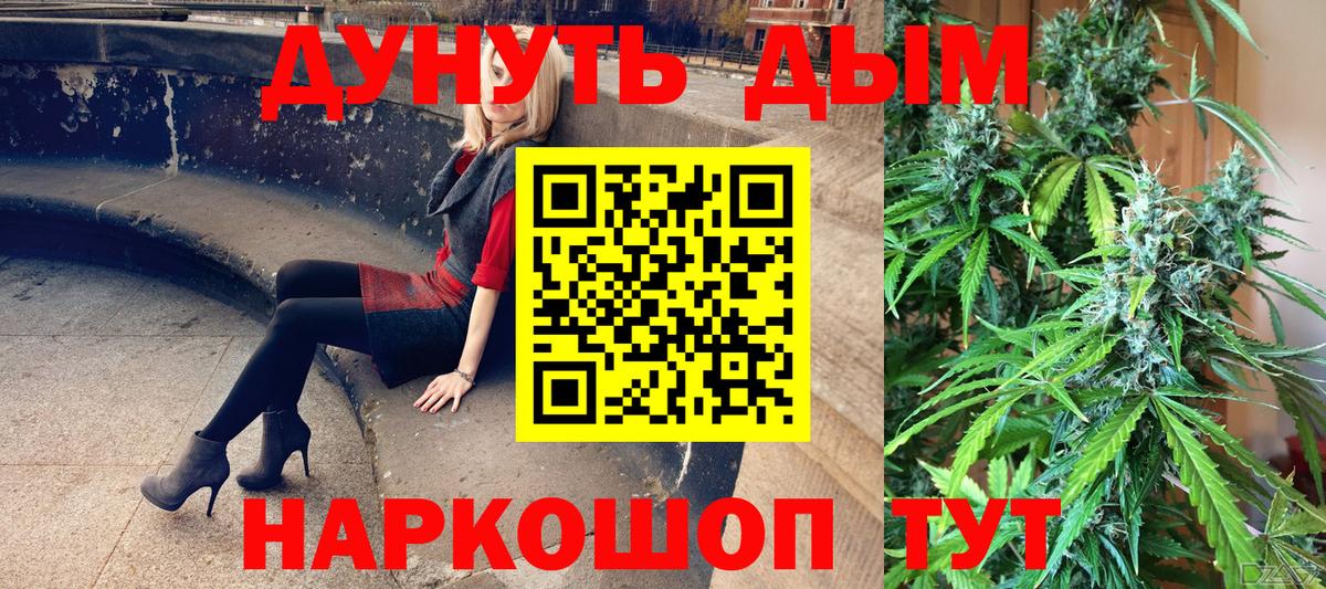 Канабис Ganja Прокопьевск