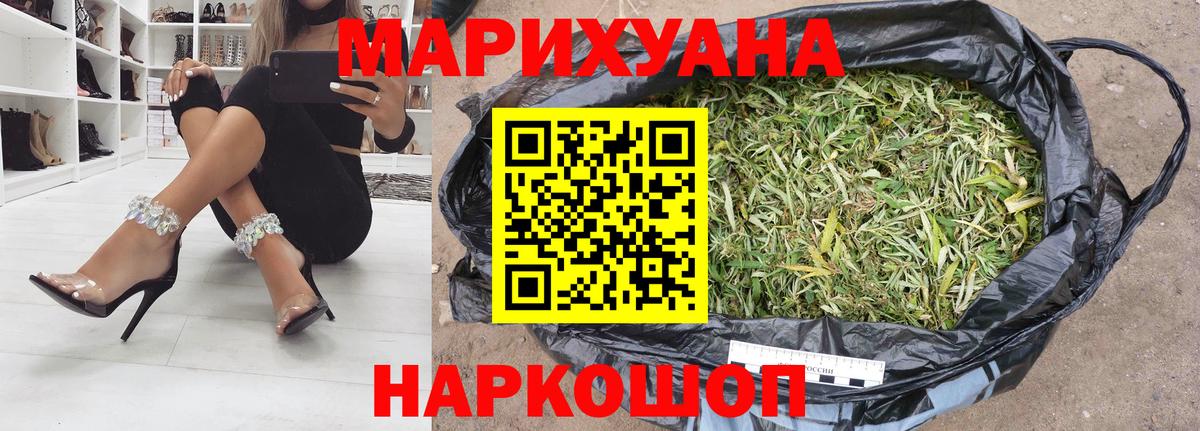 Канабис планчик  Вход с VPN  МАРИХУАНА White Widow  Прокопьевск  Канабис сатива  Конопля Ganja 